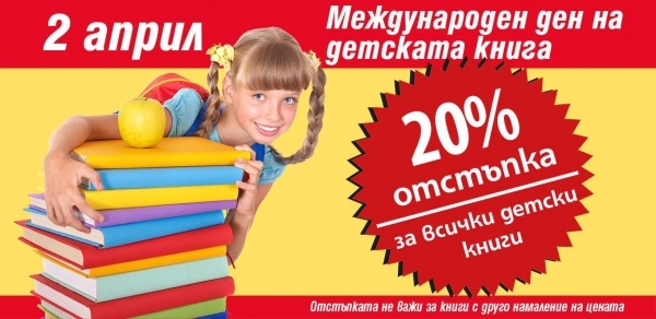 Книжарници  в Похода на книгите 2016 г. 