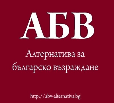 АБВ излиза от властта? Калфин подаде оставка