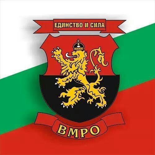 ВМРО - Враца събира помощи за Македония