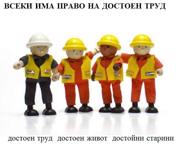 КНСБ-Враца поздравява всички работещи