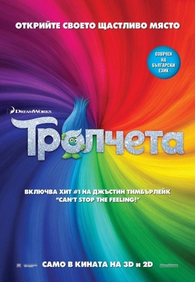 На кино във Враца – програма