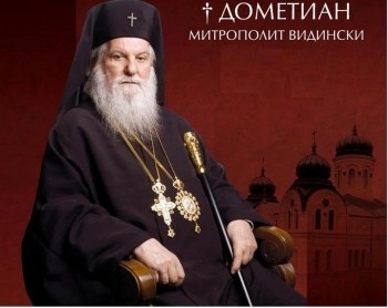 10 януари – имен ден на Видинския митрополит 