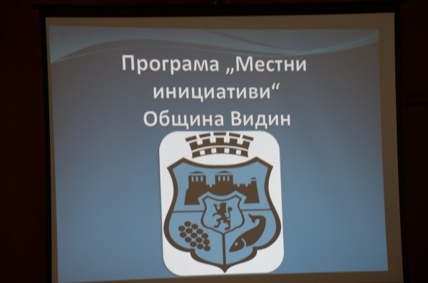 Община Видин презентира „Местни инициативи“ 