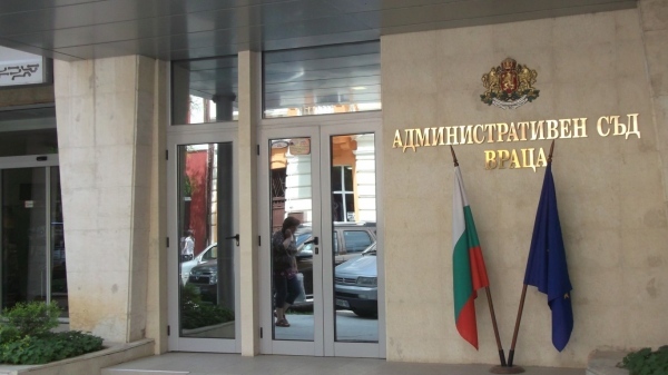 Годишно събрание на Административен съд – Враца