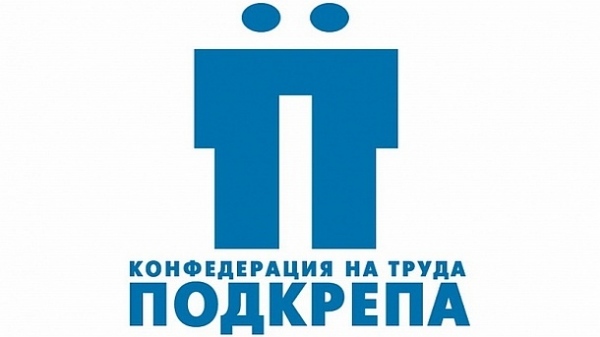 КТ „Подкрепа”-Враца отбелязва 28 април