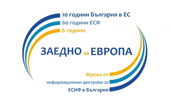 Граждански диалог и дебат във Враца