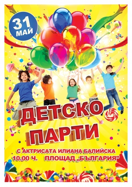 Празнично шоу за Деня на детето в Мездра	