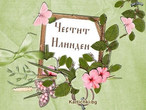 999 именници празнуват в община Враца