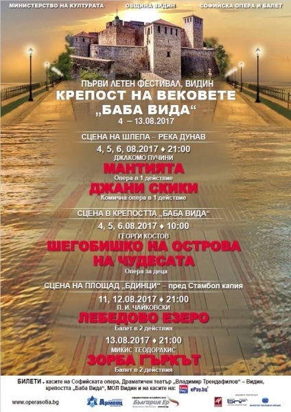 Летният фестивал продължава с балетни спектакли