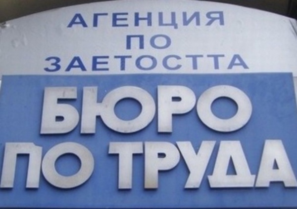 Свободни работни места 