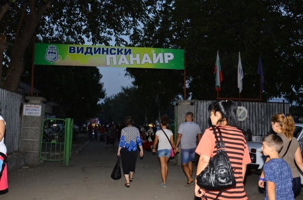 Видинският панаир 2017 затвори врати