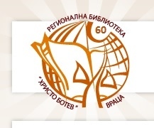 Програма на 14-та краеведска конференция