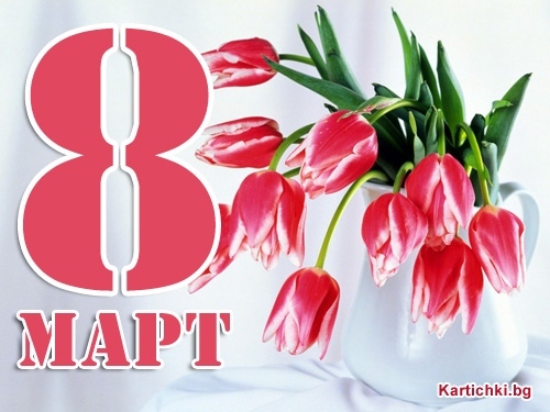 Осмомартенски конкурси на Община Мездра