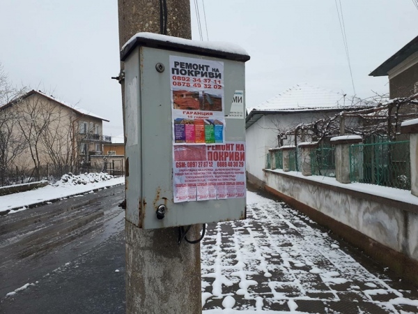 Звено „Инспекторат“ състави актове на нарушители