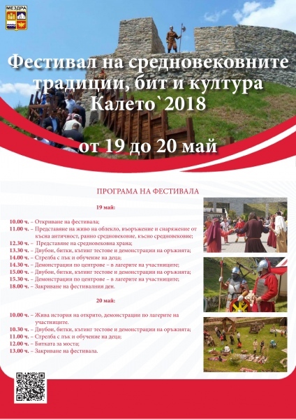 Програма на четвърти фестивал \