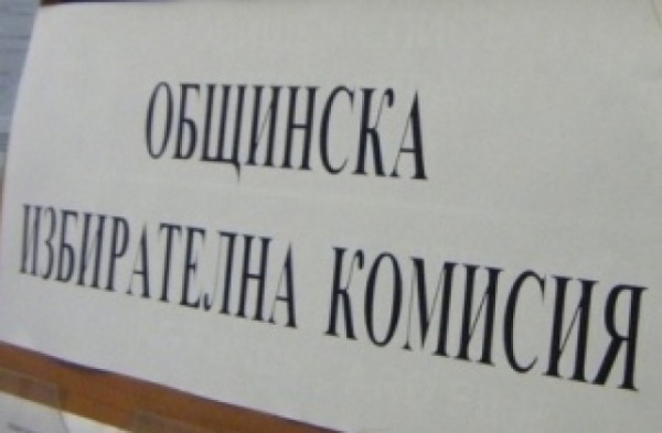 Жалба против решение на ОИК- Бяла Слатина