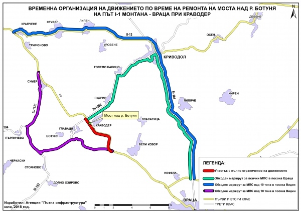 Започва ремонтът на моста край с. Краводер 