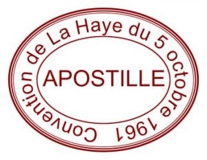 Първо удостоверение със заверка „APOSTILLE”
