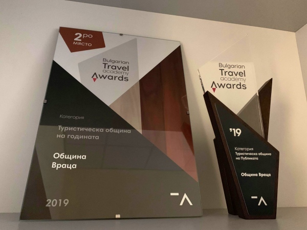Враца с отличия от конкурса Bulgarian Travel Awards