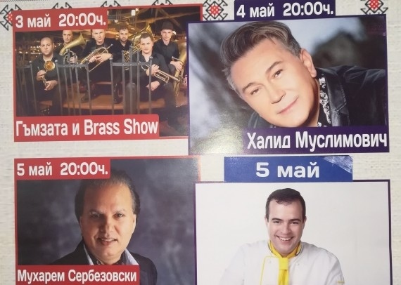 Сръбски мегазвезди  на мездренска сцена