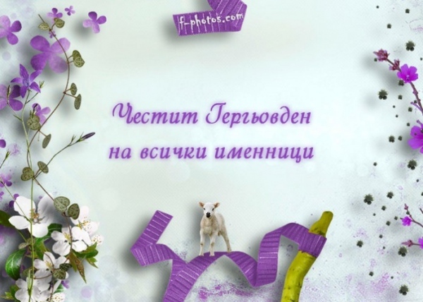 3 323-ма жители на община Враца имат имен на 6-ти май