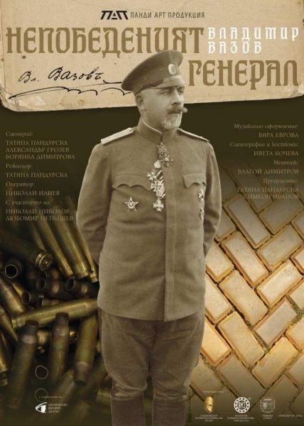 ВМРО подарява патриотичен филм и куклен театър