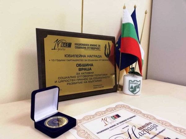 Община Враца с високо отличие 