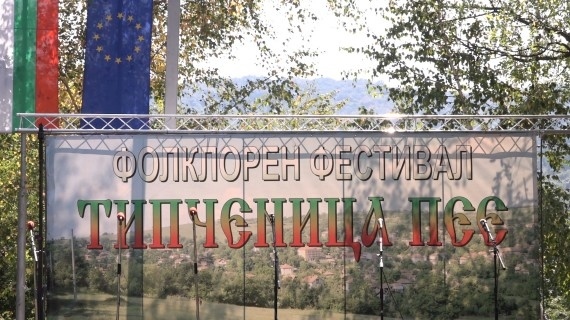 Приемат заявления за участие в „Типченица пее“ 2019