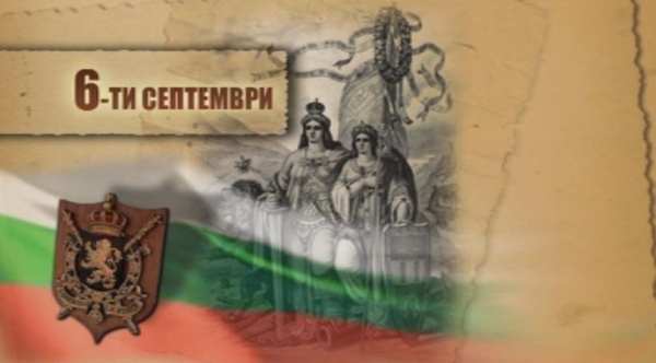 Монтана ще отбележи 134 години от Съединението