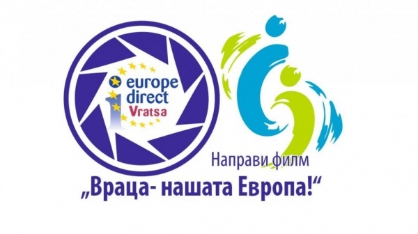 Прожекция на филма „Враца - нашата Европа!“