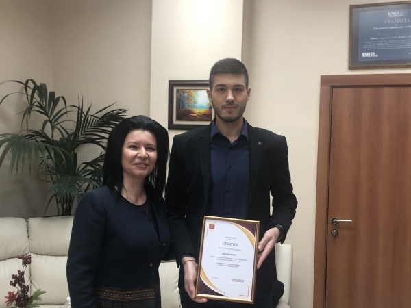 Иван Маринов - студент на годината получи грамота 