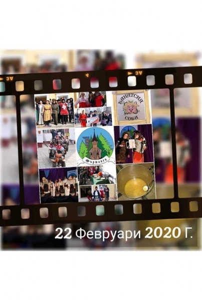 Фестивал „Фършанги” в Бърдарски геран