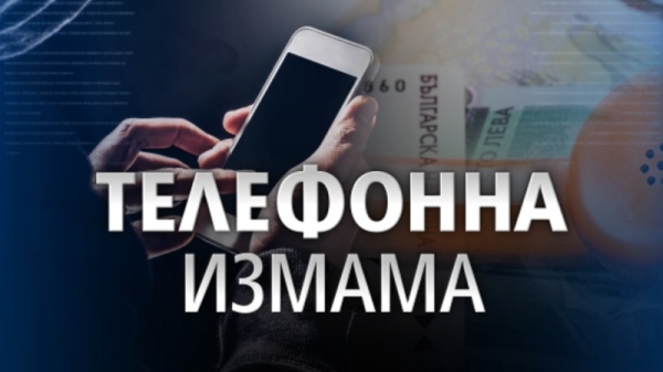 А1 и МВР срещу  телефонните измами