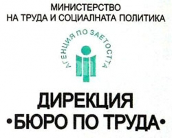 Информация за работодатели за компенсациите