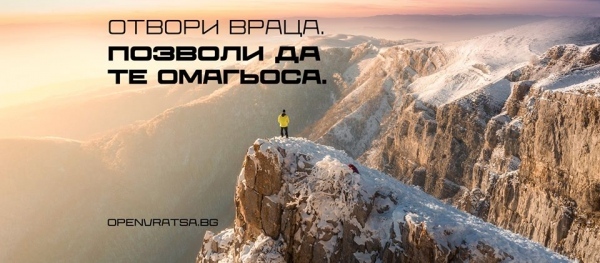 Враца отваря врати за туристи с нова платформа 