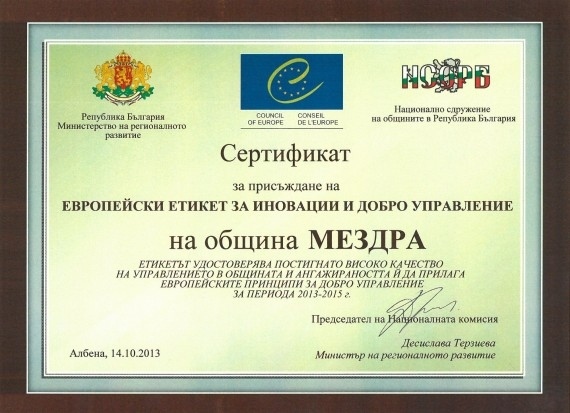Aнкетно проучване на общественото мнение за оценка 