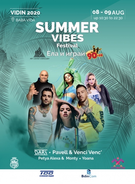 Summer Vibes Festival Vidin 2020 ви очаква 
