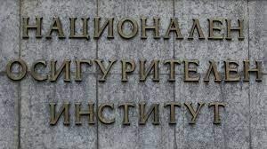 Изплащат пенсиите в периода 9-20 ноември 