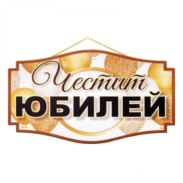 Поздравление и подарък за Русенския университет 