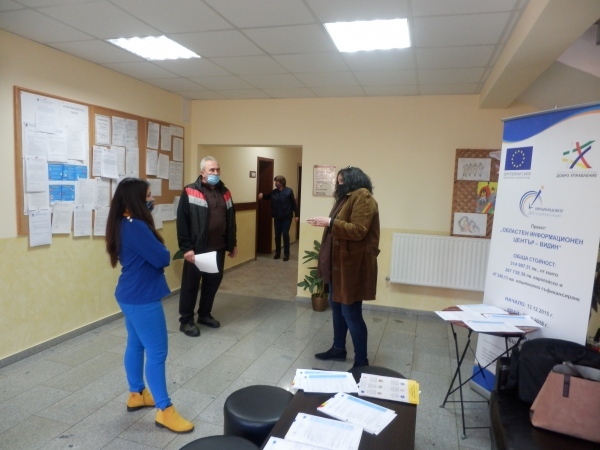 Стартира 18-ият информационен цикъл на ОИЦ-Видин