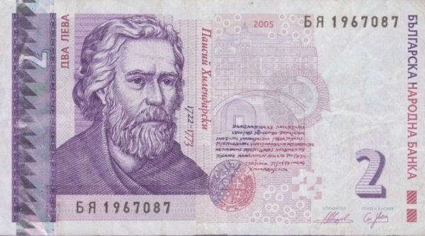 Хартиената двулевка излиза от обращение