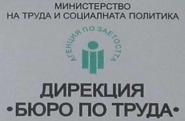 Насърчителни мерки за работодатели