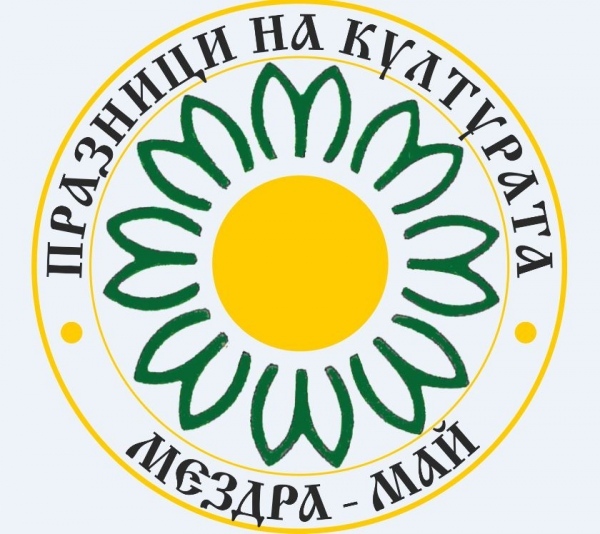  Празници на културата „Мездра-май“ - програма