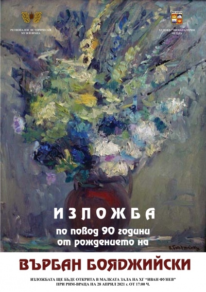 Изложба на художника Върбан Бояджийски