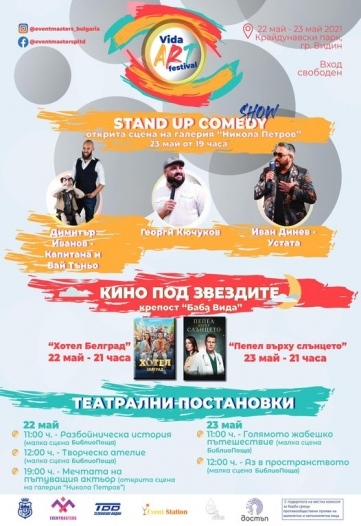 Vida ART Festival на 22 и 23 май във Видин