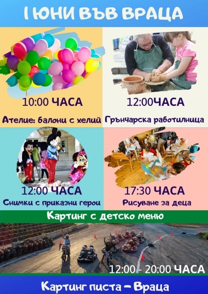 Първи юни във Враца