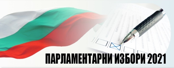 До 26 юни се подават заявления за гласуване 
