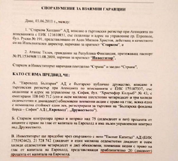 БИВОЛЪ: Николай Василев менажира скрити фондове 