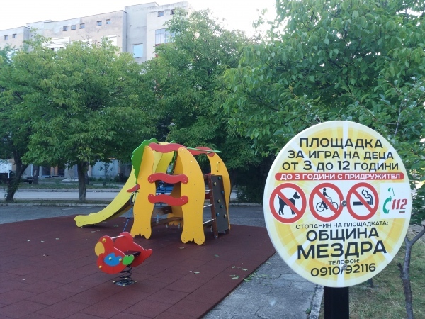 Нова детска площадка в Мездра 