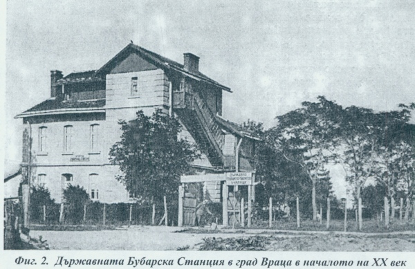 125 години Опитна станция по бубарство във Враца 